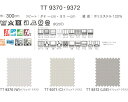 川島織物セルコン オーダーカーテン itto イット 形態安定加工なし レース▼スタンダード縫製(ウェーブ加工なし)ヨコ使い・下部3ッ巻 約1.5倍ヒダ 両開き▼TT9370～9372 防炎【カーテン幅2670～3320×カン下寸法2410～2600mm】 2