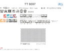 川島織物セルコン オーダーカーテン itto イット 形態安定加工なし レース▼スタンダード縫製(ウェーブ加工なし) 約2.5倍ヒダ 片開き▼TT9397 防炎【カーテン幅1210～1800×カン下寸法1410～1600mm】 2