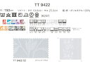 川島織物セルコン オーダーカーテン itto イット 形態安定加工なし レース▼スタンダード縫製(ウェーブ加工なし) 約1.5倍ヒダ 両開き▼TT9422 防炎【カーテン幅670～820×カン下寸法3210～3400mm】 2