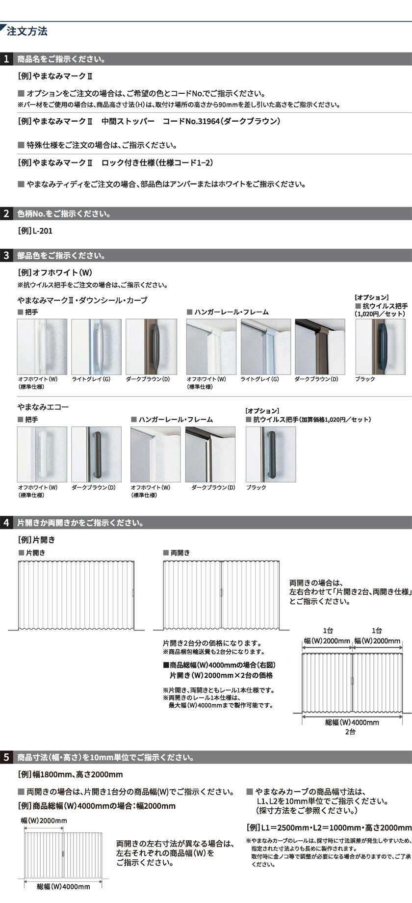 【無料お見積り】ニチベイ アコーディオンドア ...の紹介画像2