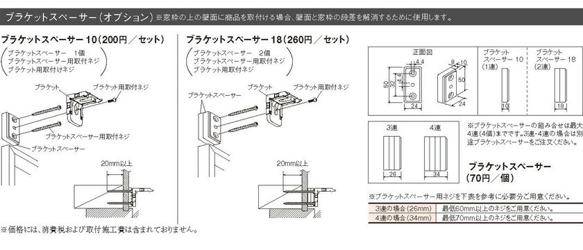 【本体と同時購入用】オプション▼ブラケットスペ...の紹介画像2