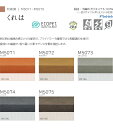 プリーツスクリーン オーダーサイズ▼もなみ アップダウンスタイル コード式 くれは▼ニチベイ M5071～5075和紙調シリーズ 透過度 シークレット【製品幅1605～2000×製品高さ300～600mm】 2