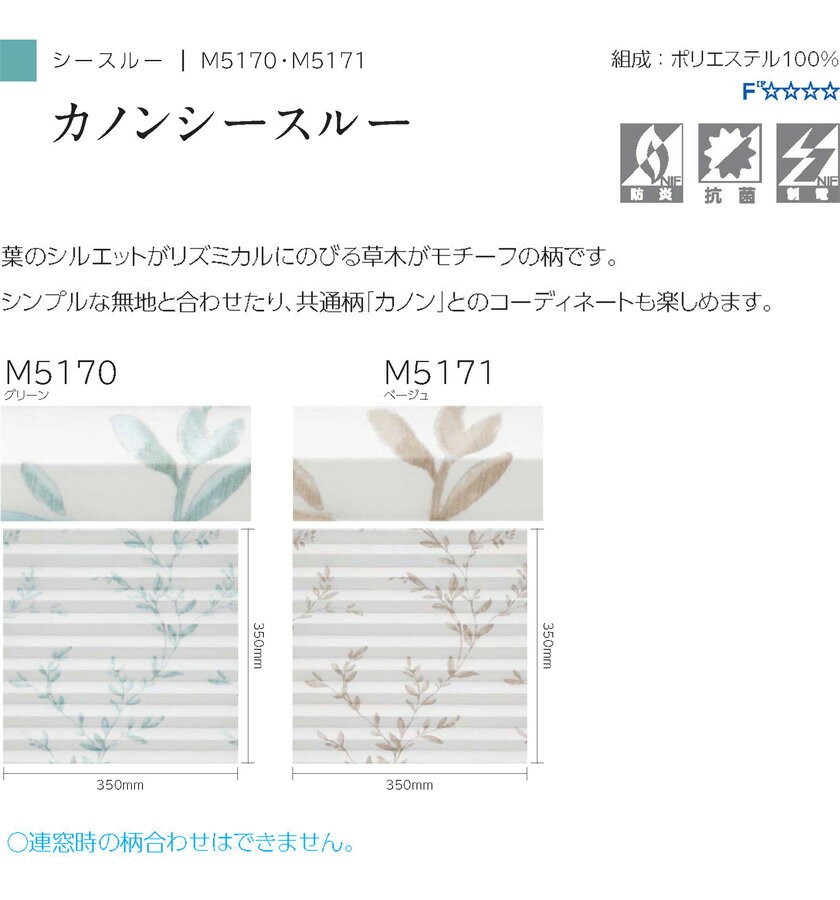 プリーツスクリーン オーダーサイズ▼もなみ アップダウンスタイル ワンチェーン式 ...