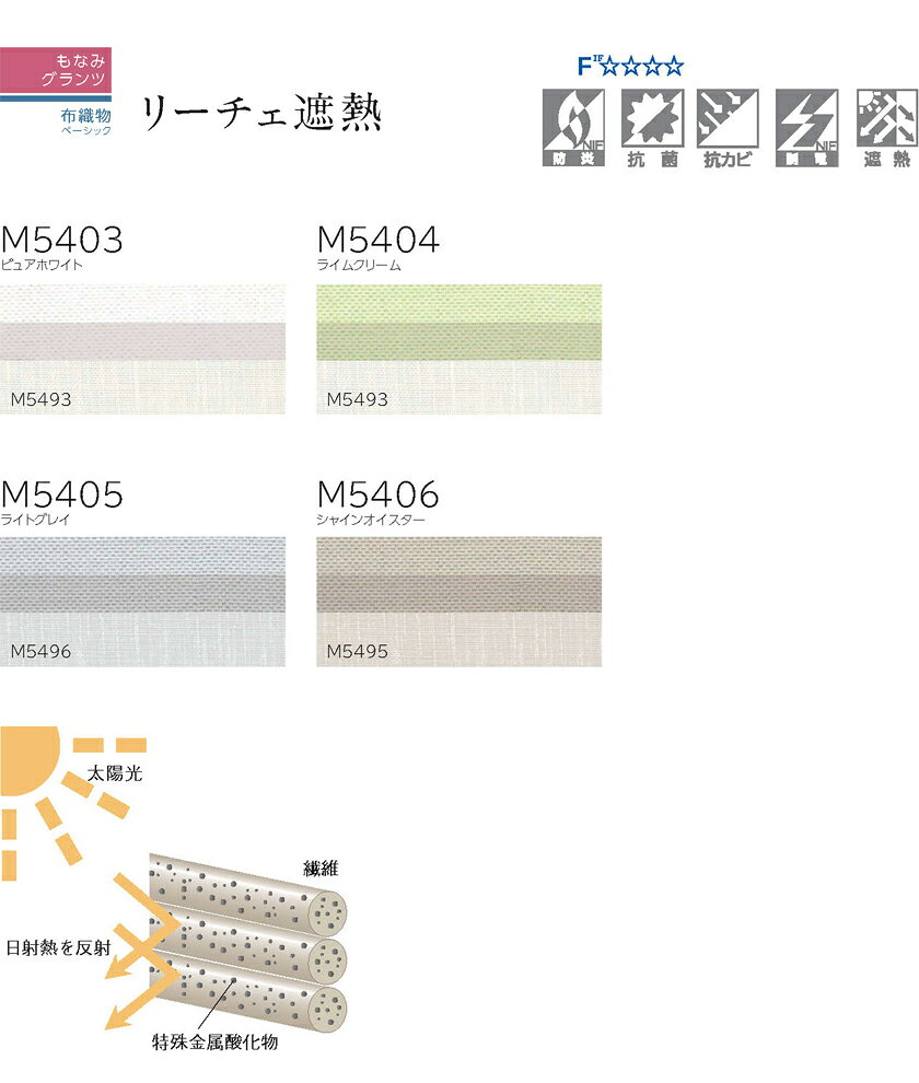 プリーツスクリーン 穴なしスクリーン▼もなみグランツ シングルスタイル コード式 ...