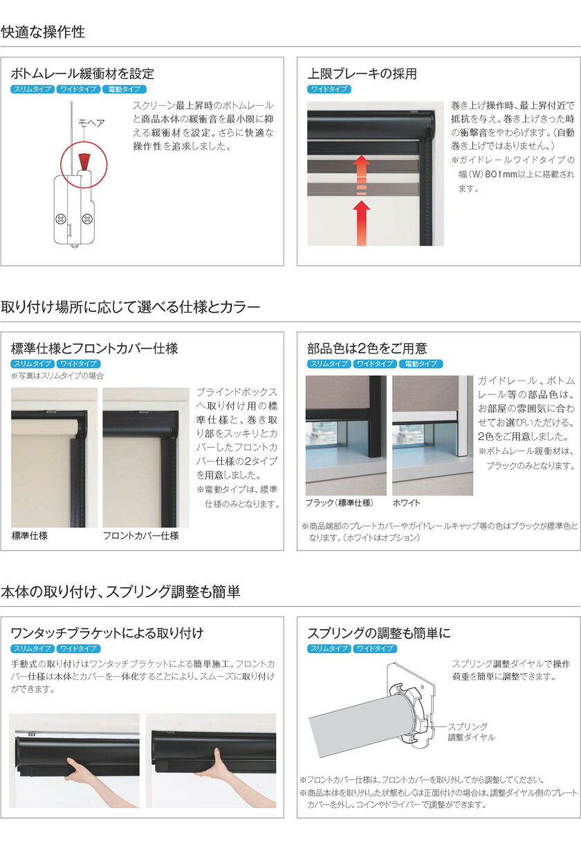 【ソフィー本体と同時購入用】ロールスクリーン オプション▼ファブリックバランス I型仕様 【本体幅 1205〜1600】▼ニチベイ本島★北海道本島・沖縄本島も送料無料(離島・へき地 見積り) [2]