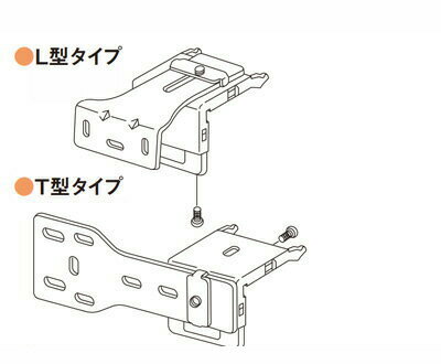 楽天インテリアクラブ【本体と同時購入用】オプション▼取付補助ブラケット（2個1セット）もなみ用▼ニチベイ本島★北海道本島・沖縄本島も送料無料（離島・へき地 見積り）