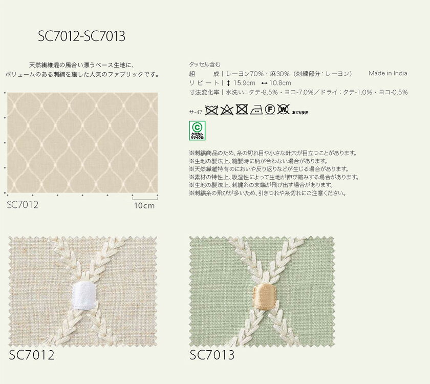 ▼サンゲツ ストリングス オーダーカーテン スタンダード 裾:折返し 1.5倍ヒダ▼STRINGSSC8022～8023【カーテン幅577～672×カン下寸法221～240cm】 [2]