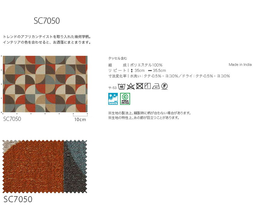 サンゲツ▼ストリングス オーダーカーテン LP仕様(形態安定加工) 約2倍ヒダ(本縫い) 裾:折返し▼SC7050 ドレープ Comfort【カーテン幅4980〜5680×カン下寸法2610〜2800mm】 [2]