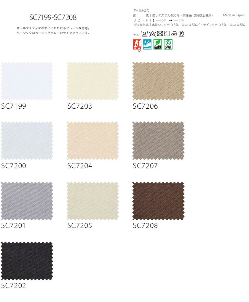 ▼サンゲツ ストリングス オーダーカーテン スタンダード 裾:折返し 1.5倍ヒダ▼STRINGSSC8170(シアー)【カーテン幅334～400×カン下寸法181～200cm】 [2]