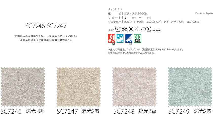 ▼サンゲツ ストリングス オーダーカーテン 形態安定 裾:折返し 2.0倍ヒダ▼STRINGSSC8198【カーテン幅151～200×カン下寸法281～300cm】