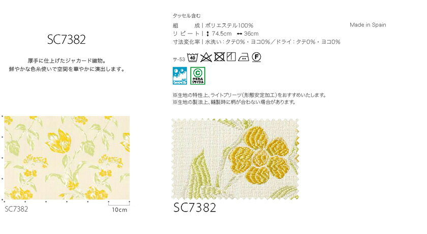 サンゲツ▼ストリングス オーダーカーテン LP仕様(形態安定加工) 約1.5倍ヒダ(本縫い) 裾:折返し▼SC7382 ドレープ Trad Elegance【カーテン幅3850〜4800×カン下寸法1210〜1400mm】 [2]
