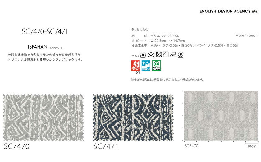 ▼サンゲツ ストリングス オーダーカーテン 形態安定 裾:折返し 1.5倍ヒダ▼STRINGSSC8480～8482【カーテン幅501～600×カン下寸法81～100cm】