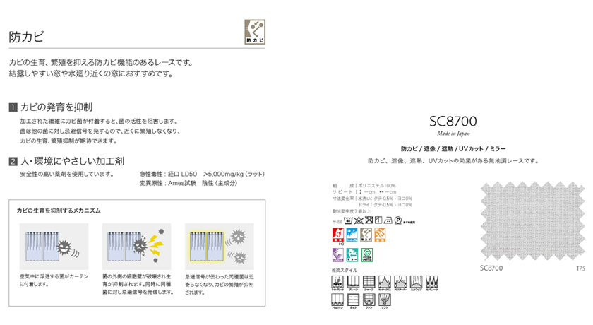 ▼サンゲツ ストリングス オーダーカーテン 形態安定 裾:折返し 1.5倍ヒダ▼STRINGSSC8700【カーテン幅267～333×カン下寸法181～200cm】