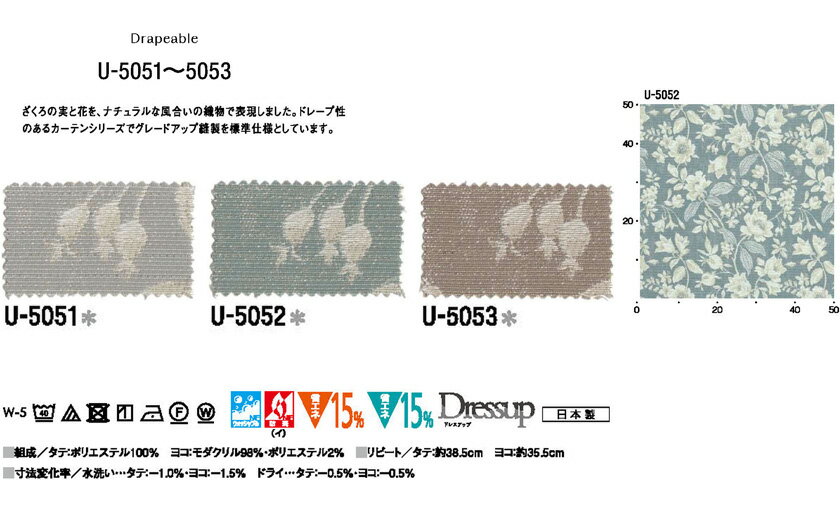 ▼カーテン スタンダード(約2倍ヒダ) ▼スミノエ ULife ユーライフ ULife ユーライフU-9056 防炎(イ) ウォッシャブル オフシェイド4 UVカットC【カーテン幅61〜150×カン下寸法281〜300cm】 [3]