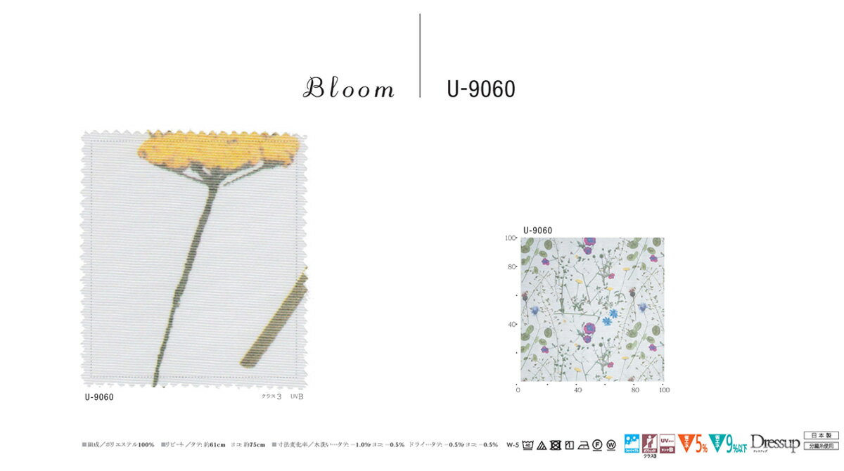 ▼カーテン スタンダード(約1.5倍ヒダ) ▼スミノエ ULife ユーライフ ULife ユーライフU-9060 ウォッシャブル オフシェイド3 UVカットB【カーテン幅601〜700×カン下寸法81〜100cm】