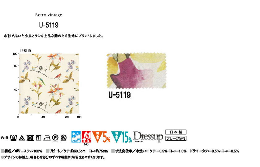 ▼カーテン スタンダード(約1.5倍ヒダ) ▼スミノエ ULife ユーライフ カラーロック対応U-9095〜9096 防炎(イ) ウォッシャブル オフシェイド2 UVカットA【カーテン幅351〜400×カン下寸法51〜120cm】 [3]