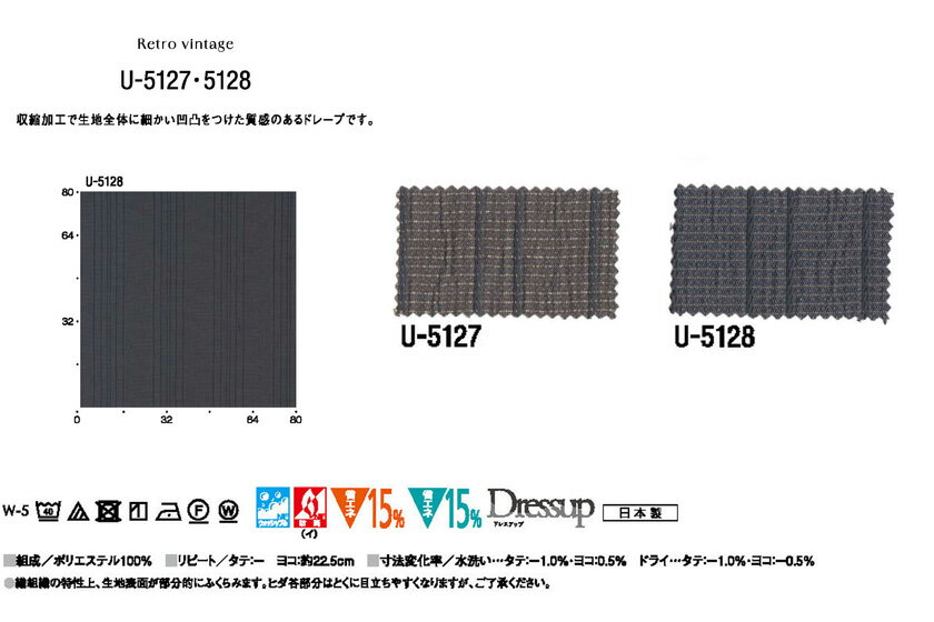 ドレスアップ▼カーテン スタンダードD(約1.5倍ヒダ) ▼スミノエ ULife ユーライフ ULife ユーライフU-9102〜9103 ウォッシャブル【カーテン幅553〜644×カン下寸法181〜200cm】 [3]