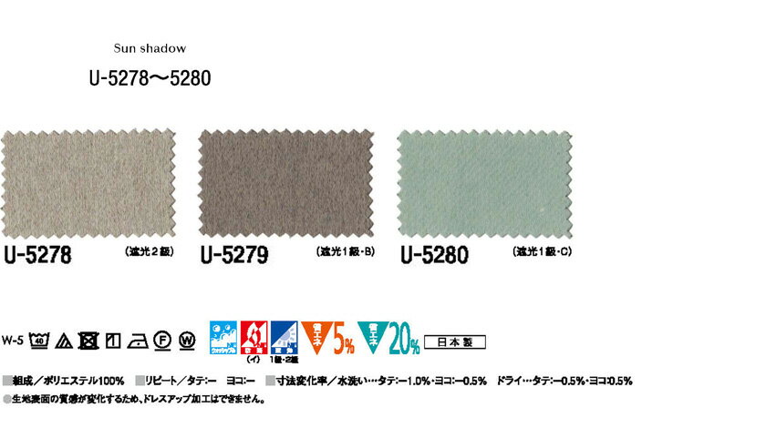 ▼カーテン フラット(約1.0倍ヒダなし) ▼スミノエ ULife ユーライフ ULife ユーライフUD-902〜903 防炎(イ) ウォッシャブル 遮光2級【カーテン幅121〜270×カン下寸法161〜180cm】 [3]