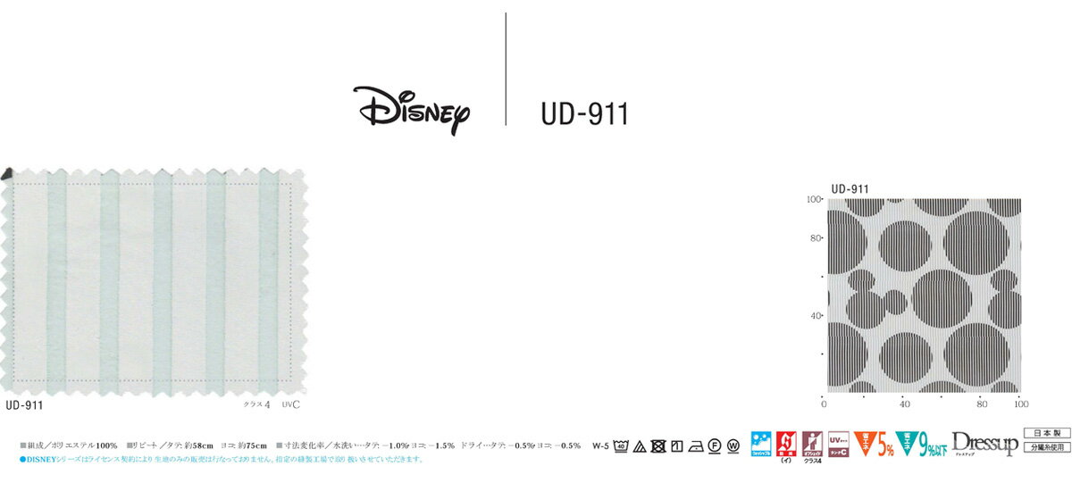 ドレスアップ▼カーテン フラットD(約1.0倍ヒダなし) ▼スミノエ ULife ユーライフ ULife ユーライフUD-911 防炎(イ) ウォッシャブル オフシェイド4 UVカットC【カーテン幅30〜120×カン下寸法181〜200cm】