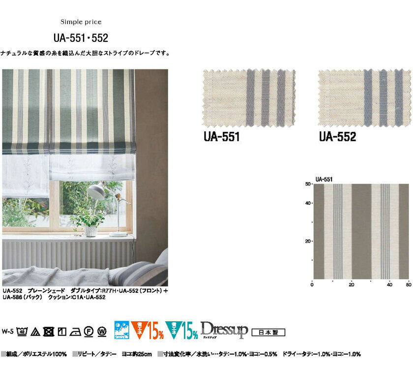 ドレスアップ▼カーテン ドレスアップ(約1.5倍ヒダ) ▼スミノエ ULife ユーライフ ULife ユーライフU-9421 ウォッシャブル 防炎(イ) 抗菌 抗ウィルス ミラーレース オフシェイド2 UVカットA【カーテン幅334〜400×カン下寸法281〜300cm】 [3]