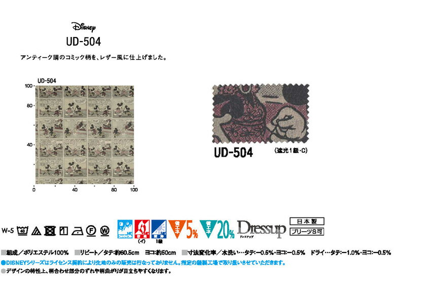 ▼カーテン フラット(約1.0倍ヒダなし) ▼スミノエ ULife ユーライフ ULife ユーライフUA-938〜940 ウォッシャブル 遮光2級 抗菌 抗ウィルス【カーテン幅871〜1020×カン下寸法201〜220cm】 [2]