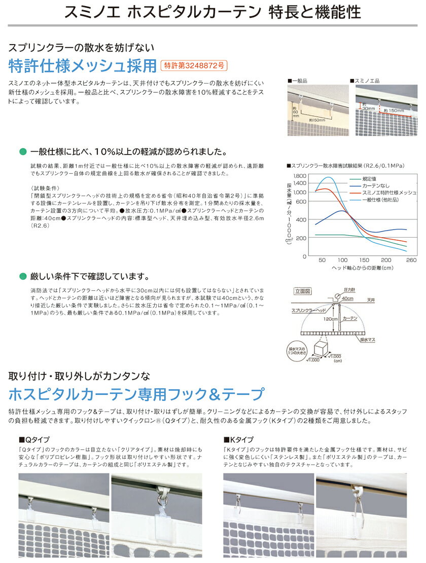 オーダーカーテン 医療 福祉 教育 施設向け▼Face コントラクト用カーテン 間仕切り用ホスピタル縫製/ホスピタルネット3(M)使用 ヨコ使い Kタイプ▼スミノエ フェイス シャワーシリーズ アプリーレ3 E-6157～6163はっ水【カーテン幅101～150×カン下寸法256～275cm】 3