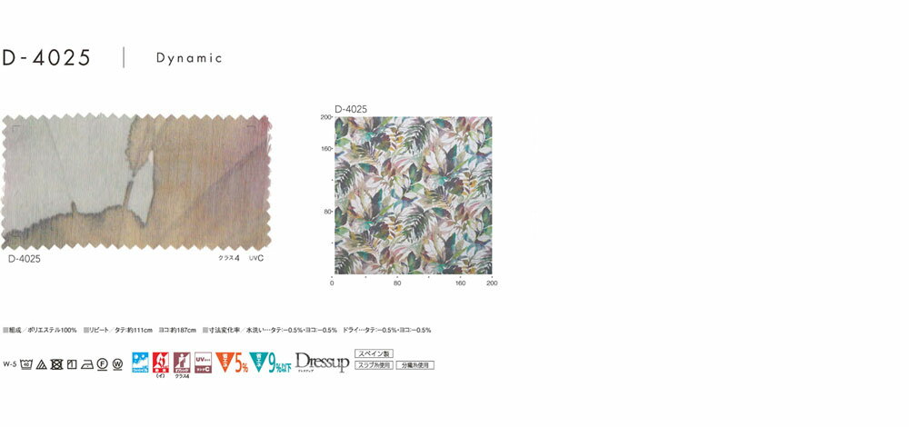 MODE S カーテン▼ドレスアップ(約2倍ヒダカーテン・ドレスアップ加工)すくい縫い ウェーブ加工あり▼スミノエ モードエス【カーテン幅401～450×カン下寸法51～120cm】ダイナミックシリーズ D-4025 ドレープ スペイン製 スラブ糸使用 分繊糸使用