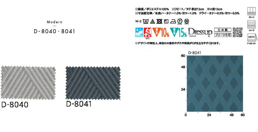 MODE S カーテン▼フラットD(約1.0倍ヒダなしカーテン・ドレスアップ加工)すくい縫い ウェーブ加工あり▼スミノエ モードエス【カーテン幅201～250×カン下寸法241～255cm】ダイナミックシリーズ D-4028 ドレープ 日本製 [2]