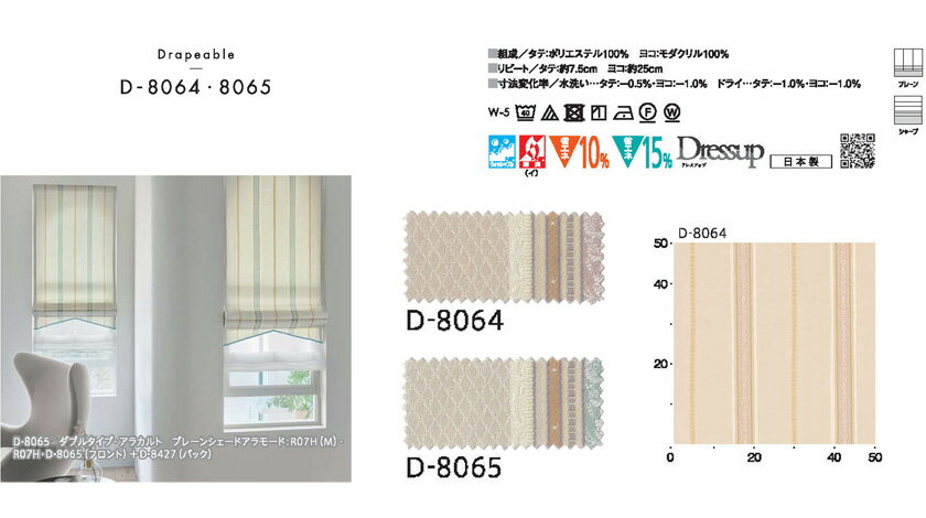 MODE S カーテン▼グレードアッププリーツS(約2倍ヒダカーテン)本縫い 上級ウェーブ加工▼スミノエ モードエス【カーテン幅376～450×カン下寸法221～240cm】モダンシリーズ D-4047～4050 ドレープ 日本製 [2]