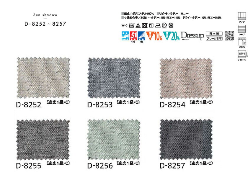 MODE S カーテン▼シームベール縫製(完全2倍ヒダカーテン)目立たない巾継ぎ・すくい縫い・ブーメランタッセル ウェーブ加工あり▼スミノエ モードエス【カーテン幅871～1020×カン下寸法281～300cm】エレガンスシリーズ D-4181～4182 ドレープ 日本製 [2]