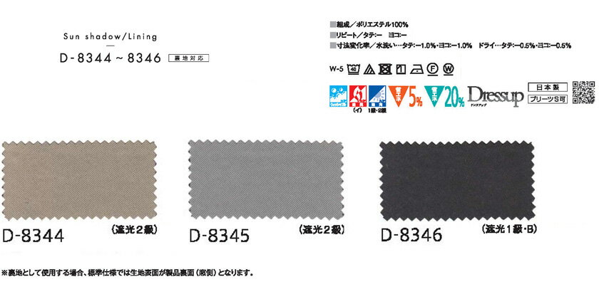 MODE S カーテン▼パイル縫製(約2倍ヒダカーテン)すくい縫い ウェーブ加工なし▼スミノエ モードエス【カーテン幅601～700×カン下寸法221～240cm】プレーンシリーズ D-4233～4236 ドレープ 日本製 [2]