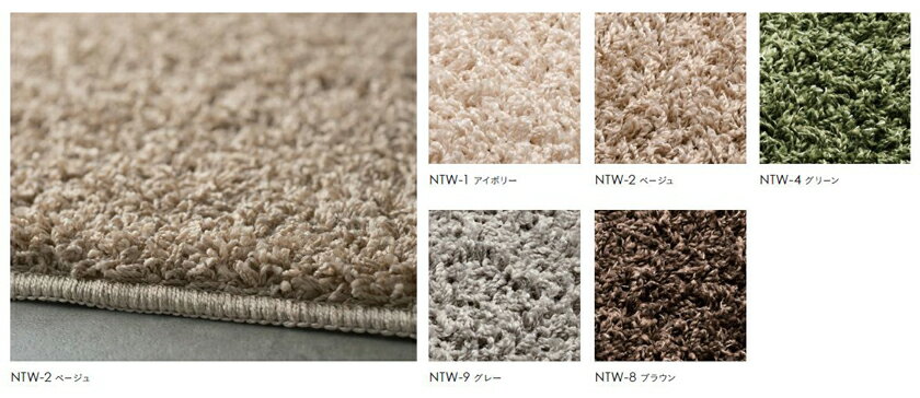 【送料無料】シャギーラグ▼スミトロンニューツイスティ 261×261cm▼ スミノエ　 ビッグサイズラグ BIG SIZE RUG イージーオーダーラグ すみのえ 絨毯 じゅうたん カーペット