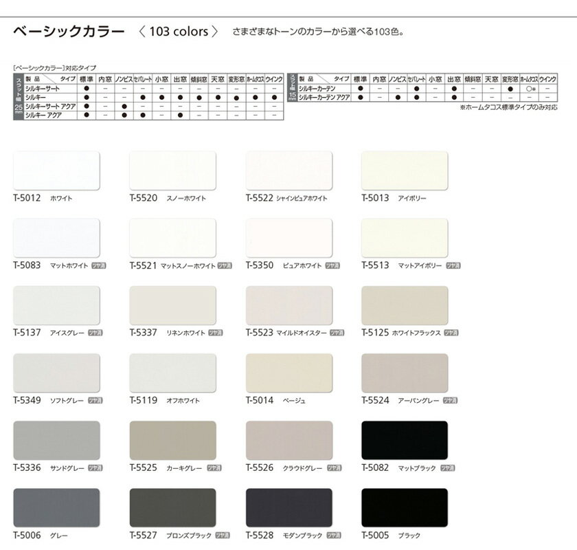 横型アルミブラインド ネジ止め式 25mmスラット 標準▼シルキー▼タチカワブラインド シルキーRDS 振れ止めコードオプション【製品幅140.5〜160×製品高さ101〜120cm】★北海道・沖縄・離島も送料無料！