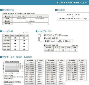 【送料無料】横型アルミブラインド ネジ止め式 15mmスラット フッ素コート 耐水▼シルキーカーテンアクア▼ タチカワブラインド (浴室用 お風呂用 激安 国産 オーダー)