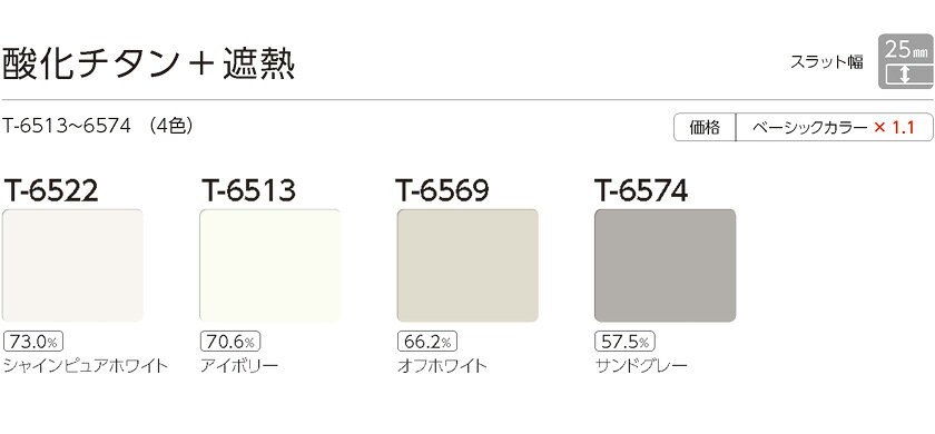 業務用ブラインド タチカワブラインド▼グラデーションブラインド モノコム25 ラダ...