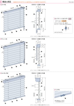 プリーツスクリーン シングル▼ペルレ(コード式) シフォン▼タチカワブラインド ネジ止め式 単色【製品幅81〜120×製品高さ181〜220cm】PS-6511〜6516★北海道・沖縄・離島も送料無料！