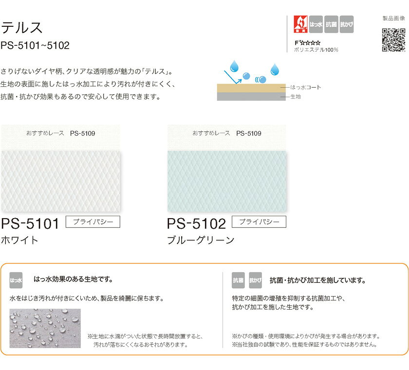 タチカワブラインド▼ペルレ ペア ワンチェーン操作 テルス▼プリーツスクリーン シ...
