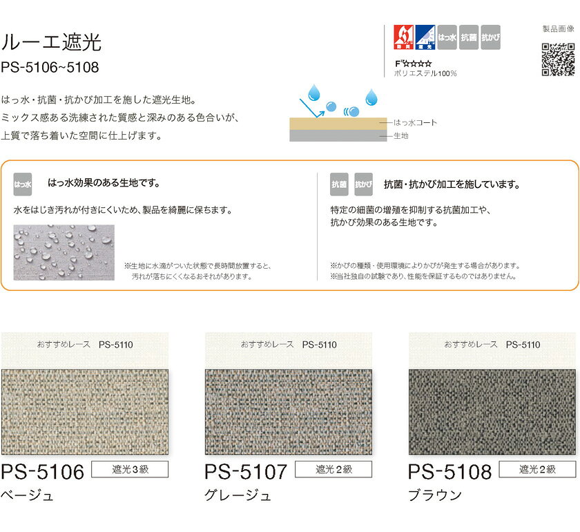 タチカワブラインド▼ホームタコス ペルレ ダブル バッテリー仕様 リモコン操作 ル...