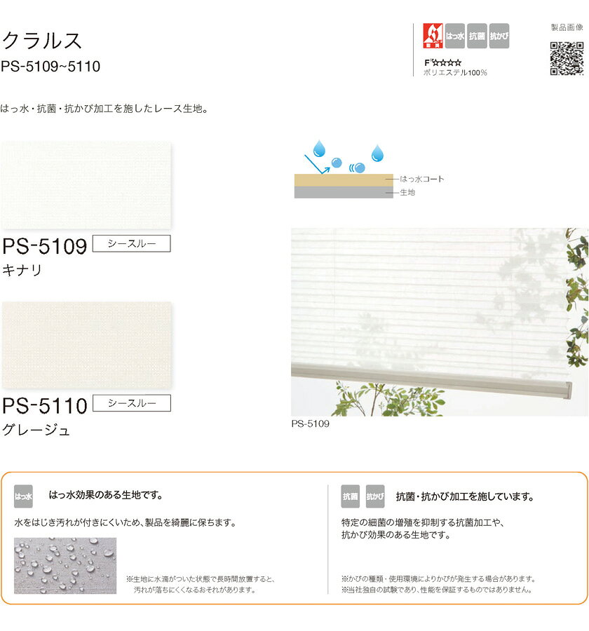 タチカワブラインド▼フィーユ ペア ワンチェーン操作 ミカゲ▼プリーツスクリーン ...