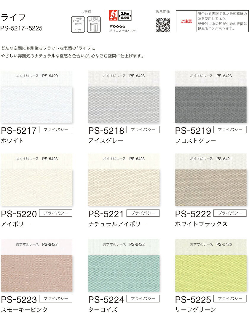 タチカワブラインド▼ホームタコス ペルレ ペア バッテリー仕様 リモコン操作 ライ...