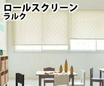 オーダー ロールスクリーン キッズ ポム ネジ止め式▼ラルク ダブル 組合せ生地:シフォン▼タチカワブラインド ウォッシャブル★北海道・沖縄・離島も送料無料!