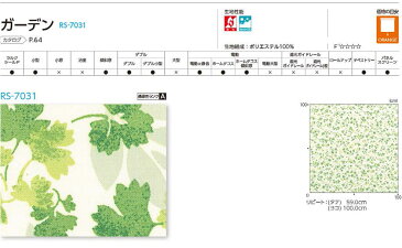 オーダー ロールスクリーン ナチュラル ガーデン ネジ止め式▼ラルク ダブル 組合せ生地：シフォン▼タチカワブラインド ウォッシャブル★北海道・沖縄・離島も送料無料！