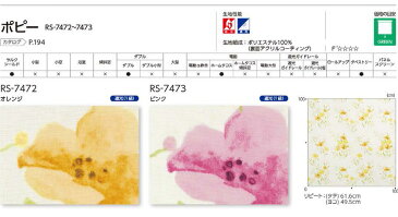 オーダー ロールスクリーン 遮光 ポピー ネジ止め式▼ラルク ダブル 組合せ生地：シフォン▼タチカワブラインド 遮光1級★北海道・沖縄・離島も送料無料！