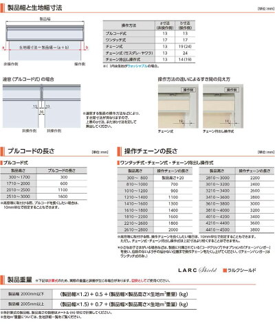 【送料無料】オーダー洗えるロールスクリーンナチュラルリモーネネジ止め式▼ラルクシールド▼タチカワブラインドウォッシャブル★北海道本島・沖縄本島へも送料無料!