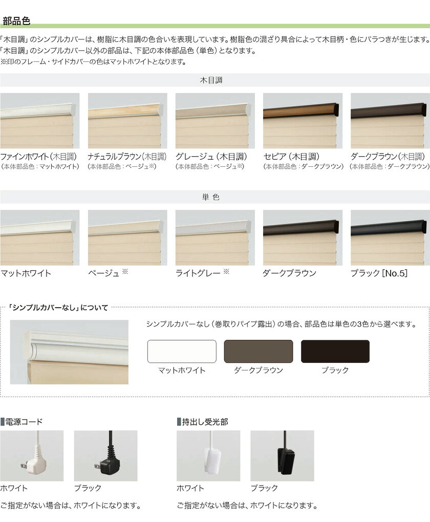 タチカワブラインド Lumie 調光ロールスクリーン▼ホームタコス ルミエ バッテリー...