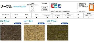 【送料無料】縦型ブラインド ネジ止め式 バトン式 コード式▼100mmスラット ラインドレープ▼タチカワブラインド サーブル