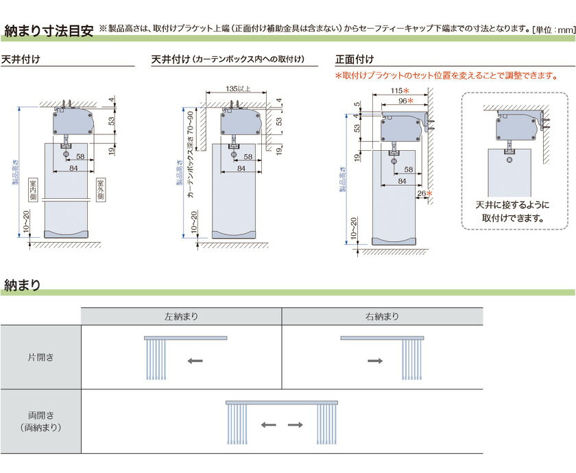 タテ型ブラインド ネジ止め式▼ラインドレープ レールジョイント ワイドスラット仕様 バトンまたはコード操作 80mm幅用ハンガーレールに100mmスラット▼タチカワブラインド遮光シリーズ ミント LD-6535～6545【製品幅5605～5800×製品高さ1010～1400mm】 3