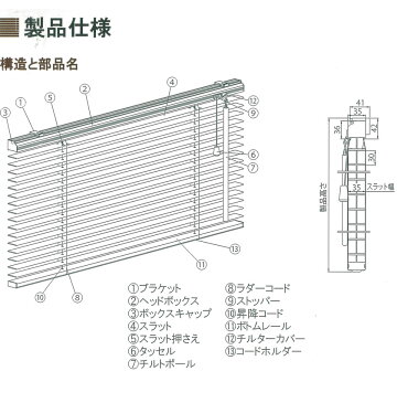 【送料無料★ポイント10倍】木製ブラインド 35mmスラット ネジ止め式 ポール式▼ファーステージ ウッドブラインド35▼立川機工 バランス無 オーダー 国産 (激安 タチカワキコウ たちかわ)★