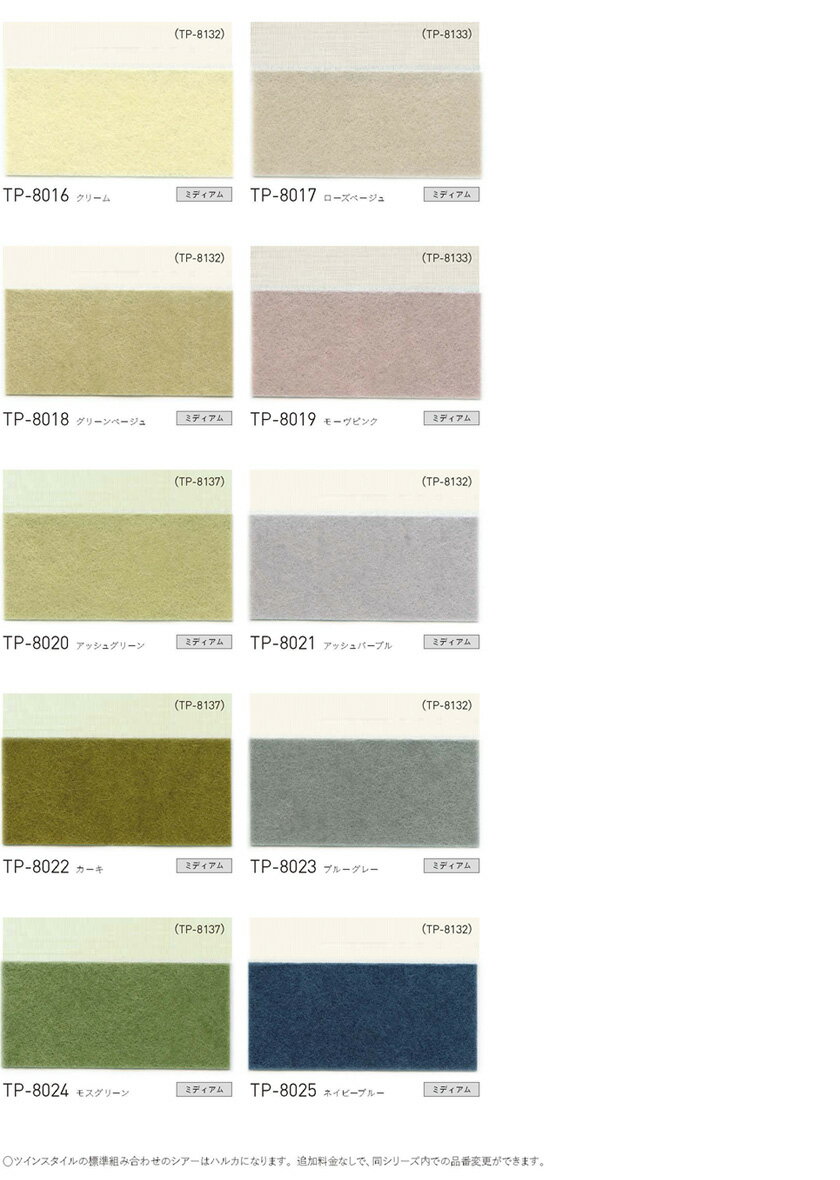 ▼プリーツスクリーン しおり25 彩葉 シングルスタイル チェーンタイプ操作▼TOSO(トーソー)【寸法:製品幅1205〜1600×製品高さ1410〜1800mm】 [3]