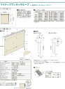 ▼ロールスクリーン 標準タイプ マイテックワンタッチループ(ワンタッチチェーン) トーソー▼TOSO ネジ止め式 ベイルクロス ウォッシャブル TR-4081～4085【製品幅81～120×製品高さ281～300cm】★北海道本島・沖縄本島も送料無料(離島・へき地 見積り) 3